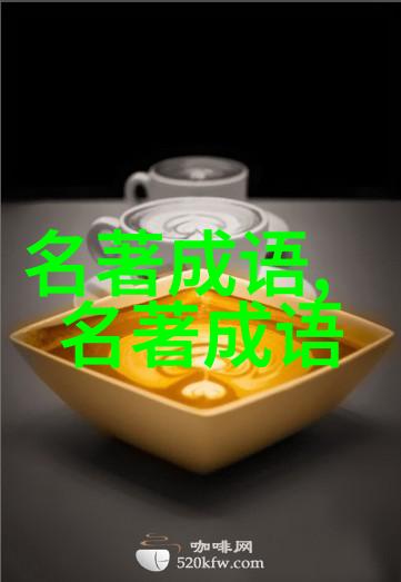温文尔雅