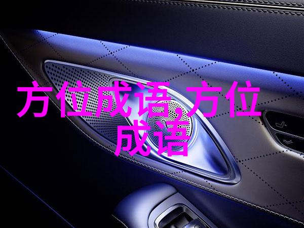 高下在口