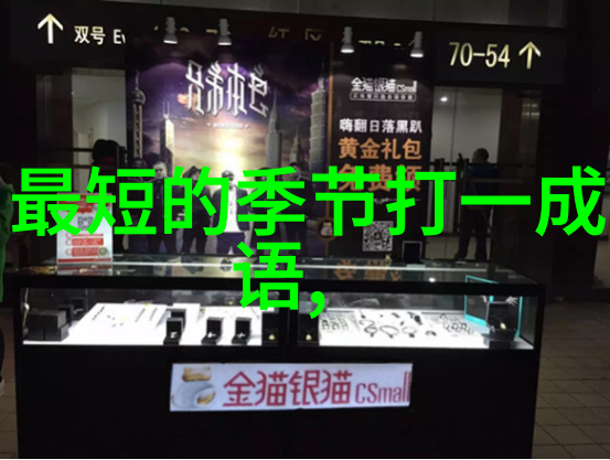 望秋先零