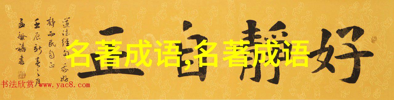 一家之计