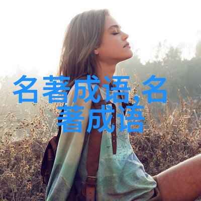 忑忑忐忐