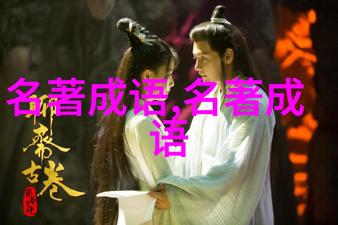 恩怨分明