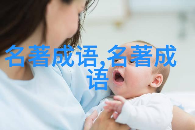 当家立业