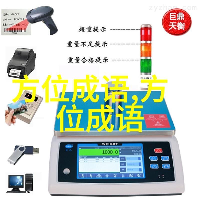 马中关五